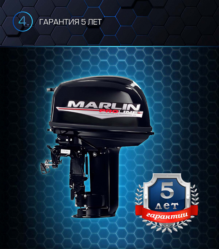 Лодочный мотор MARLIN PROLINE MP 30 AWR в Нижнем Новгороде