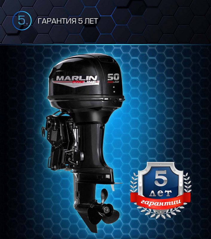 Лодочный мотор MARLIN PROLINE MP 50 AERTL в Нижнем Новгороде