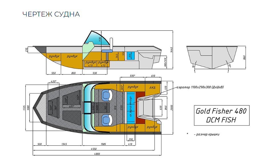 Алюминиевый катер Gold Fisher 480 DCM FISH в Нижнем Новгороде