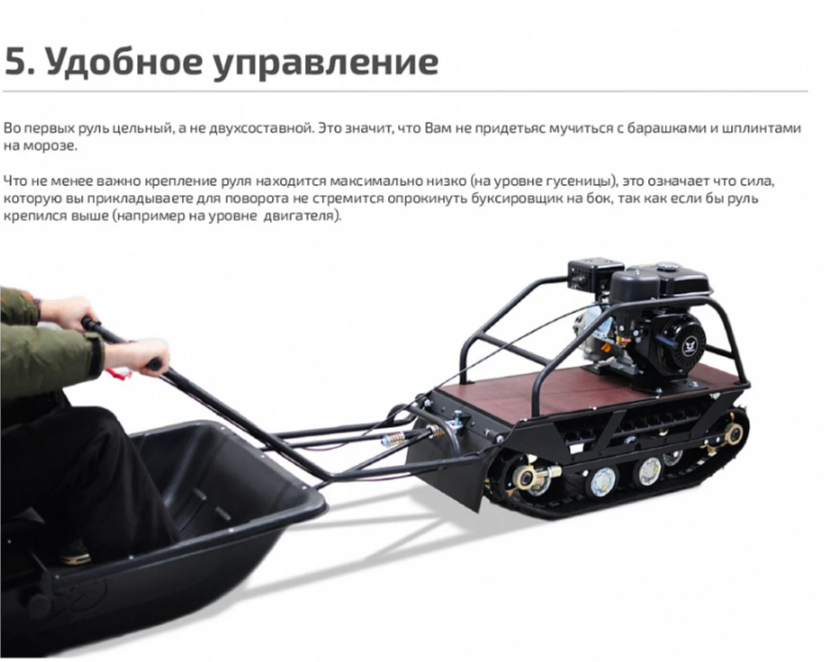 Мотобуксировщик НОРКА 380 MINI 9 л.с. в Нижнем Новгороде