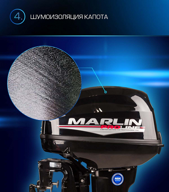 Лодочный мотор MARLIN PROLINE MP 9.9(15) AWRL в Нижнем Новгороде