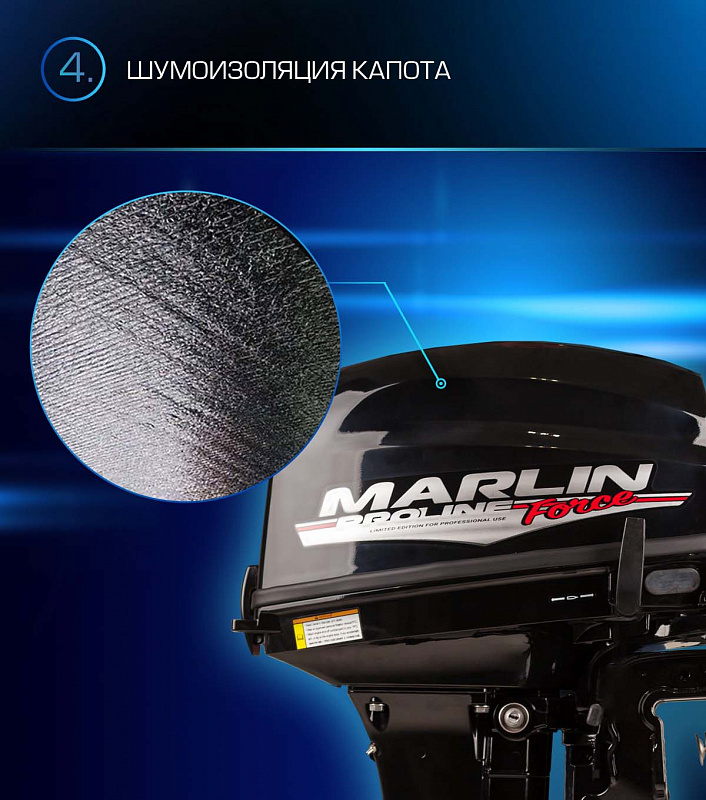 Лодочный мотор MARLIN PROLINE MP 9.9 (20) AWRL FORCE в Нижнем Новгороде