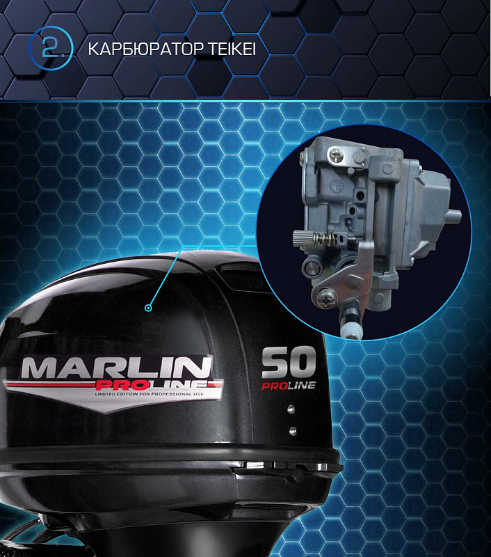 Лодочный мотор MARLIN PROLINE MP 50 AERTL в Нижнем Новгороде