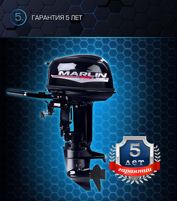 Лодочный мотор MARLIN PROLINE MP 30 AMHL в Нижнем Новгороде