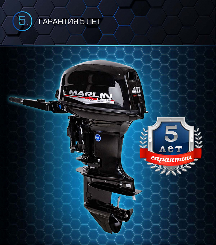 Лодочный мотор MARLIN PROLINE MP 40 AMHL в Нижнем Новгороде