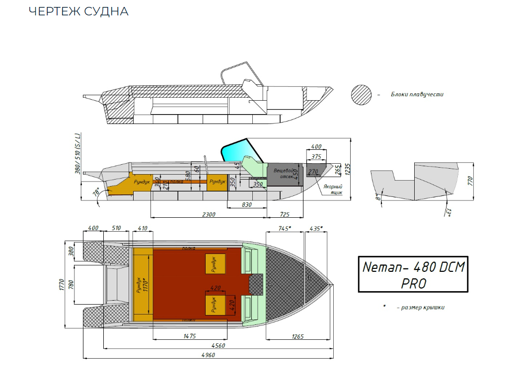 Алюминиевый катер Neman-480 DCM PRO в Нижнем Новгороде