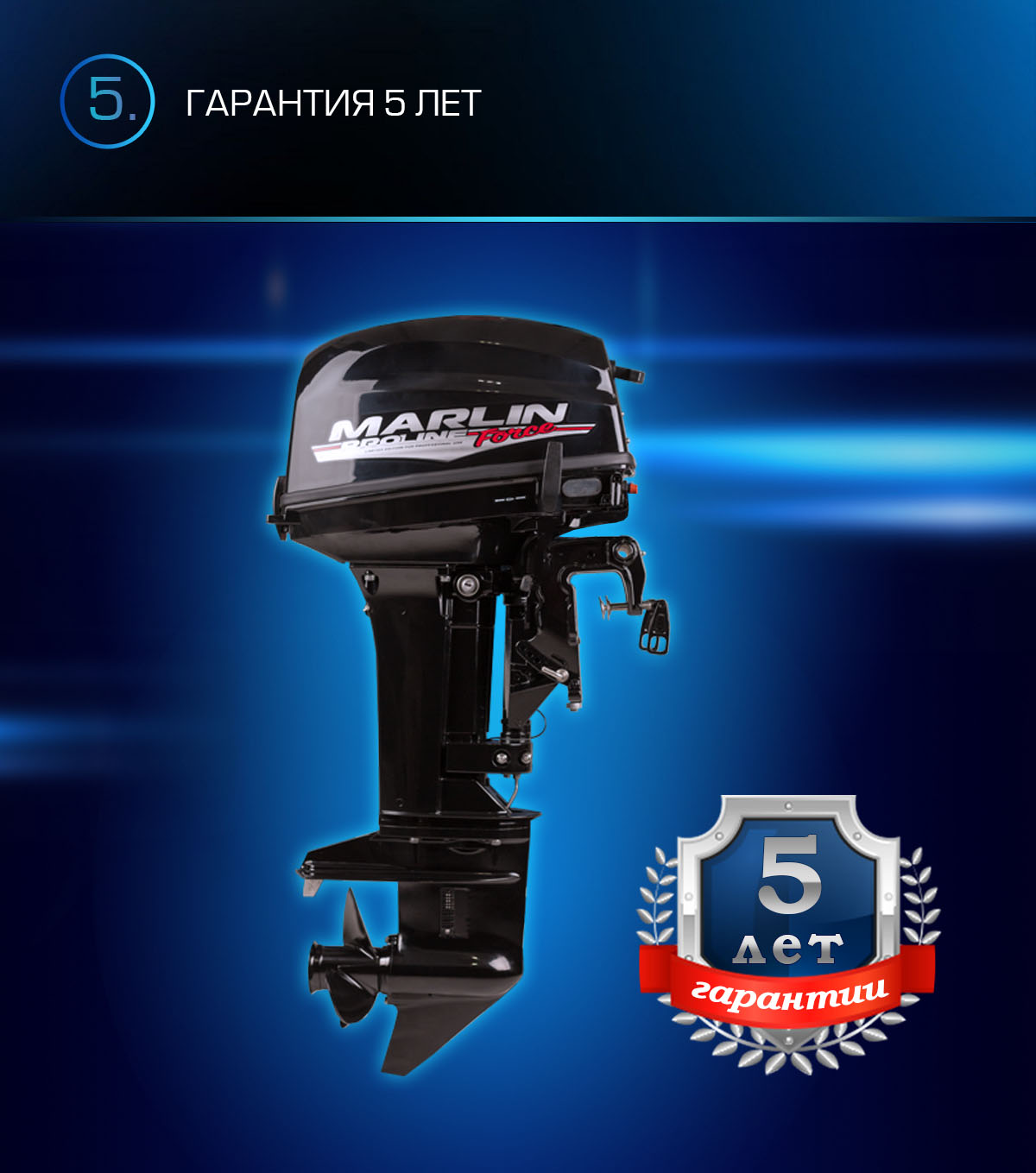 Лодочный мотор MARLIN PROLINE MP 9.9 (20) AWRS FORCE в Нижнем Новгороде