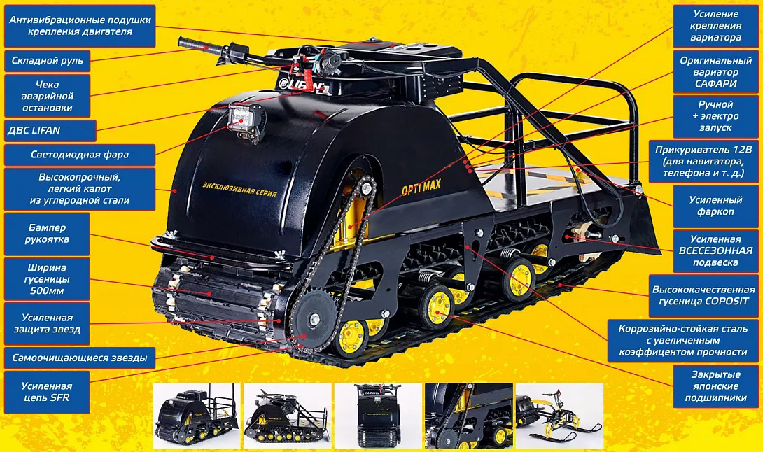Мотобуксировщик OPTI MAX 17 c реверсом и подогревом ручек в Нижнем Новгороде