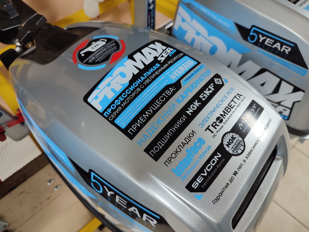 Лодочный мотор PROMAX SP9.9FHS (15) EXTRA в Нижнем Новгороде