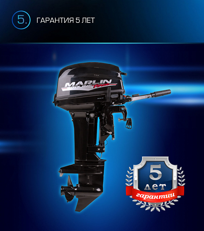 Лодочный мотор MARLIN PROLINE MP 9.9(20) AMHL FORCE в Нижнем Новгороде