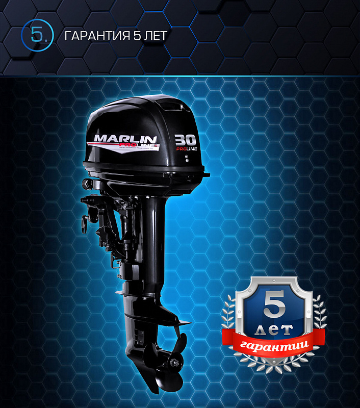 Лодочный мотор MARLIN MP 30 AWRL PROLINE в Нижнем Новгороде