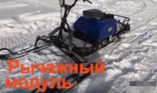 МОТОБУКСИРОВЩИК КОМПАКТНЫЙ ЛИДЕР-СИГМА-2, 8,0+ Л.С., С РЫЧАЖНЫМ ЛЫЖНЫМ МОДУЛЕМ, ВАРИАТОР TAV2-40 в Нижнем Новгороде