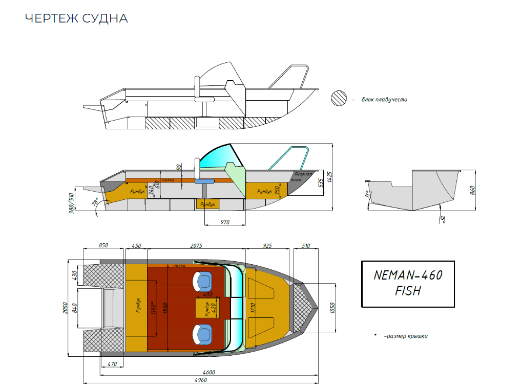 Алюминиевый катер Неман-480 DCM FISH в Нижнем Новгороде