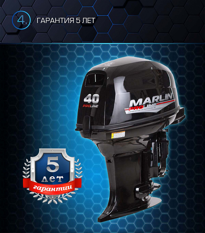 Лодочный мотор MARLIN PROLINE MP 40 AWR в Нижнем Новгороде