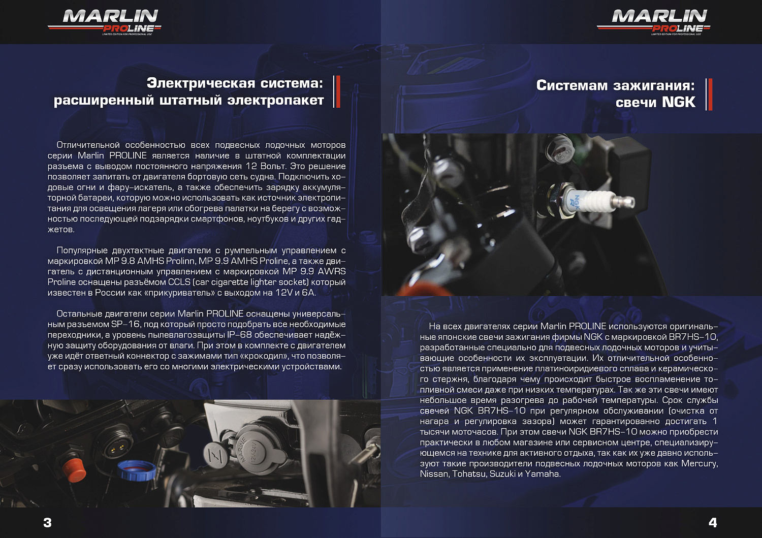 Лодочный мотор MARLIN PROLINE MP 9.9 (20) AWRL FORCE в Нижнем Новгороде