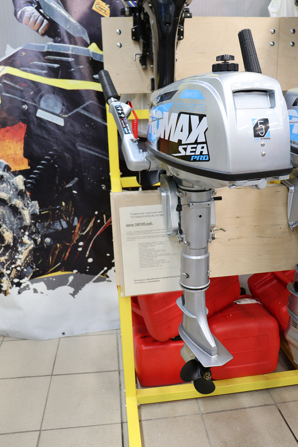 Лодочный мотор PROMAX SP5FHS (внешний бак 12 л) в Нижнем Новгороде