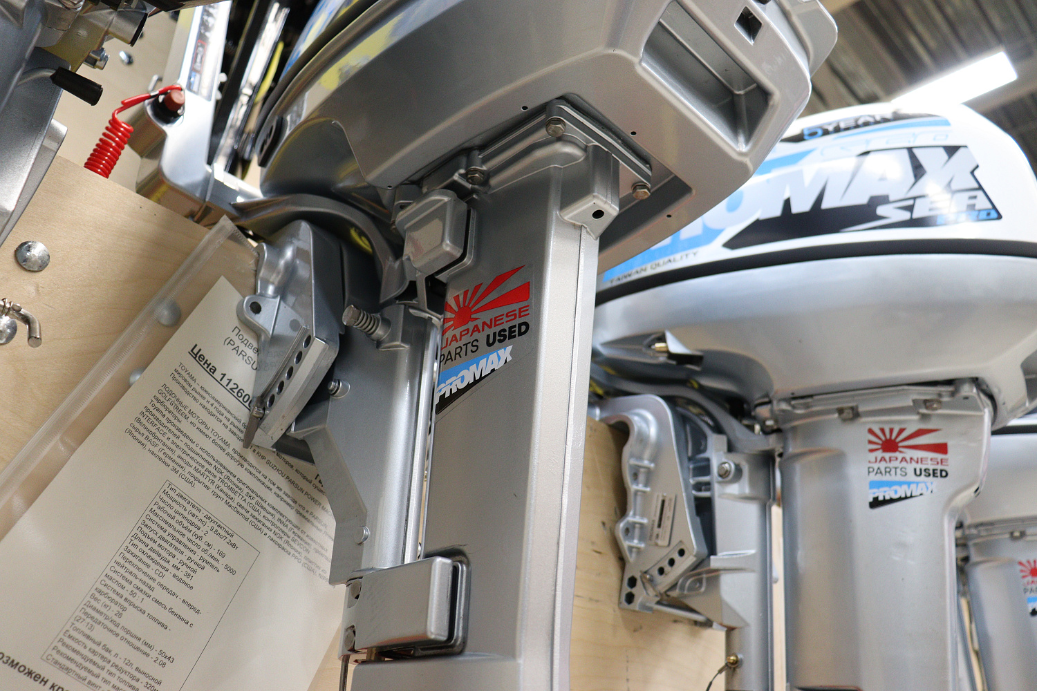 Лодочный мотор PROMAX SP9.9FHS LIGHT в Нижнем Новгороде