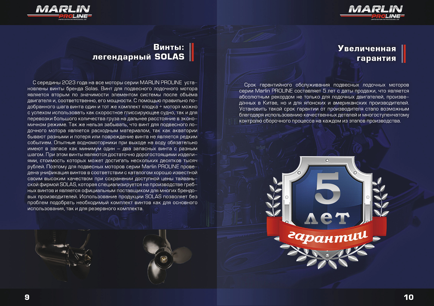 Лодочный мотор MARLIN PROLINE MP 9.9 (20) AWRL FORCE в Нижнем Новгороде