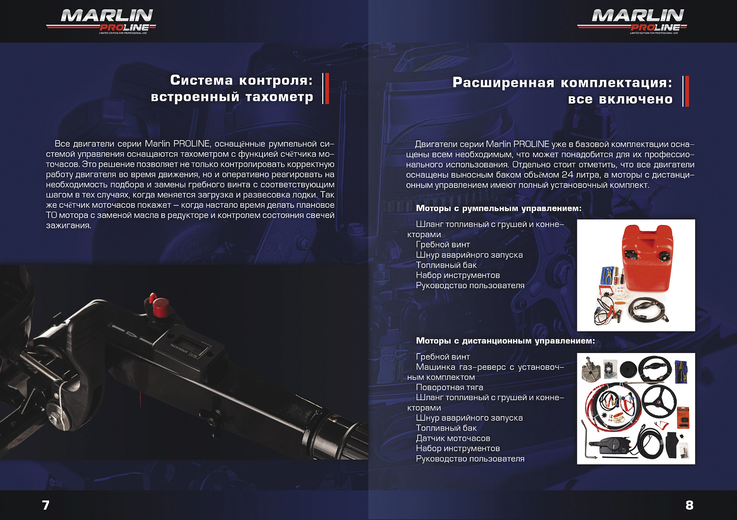 Лодочный мотор MARLIN PROLINE MP 9.9 (20) AWRL FORCE в Нижнем Новгороде