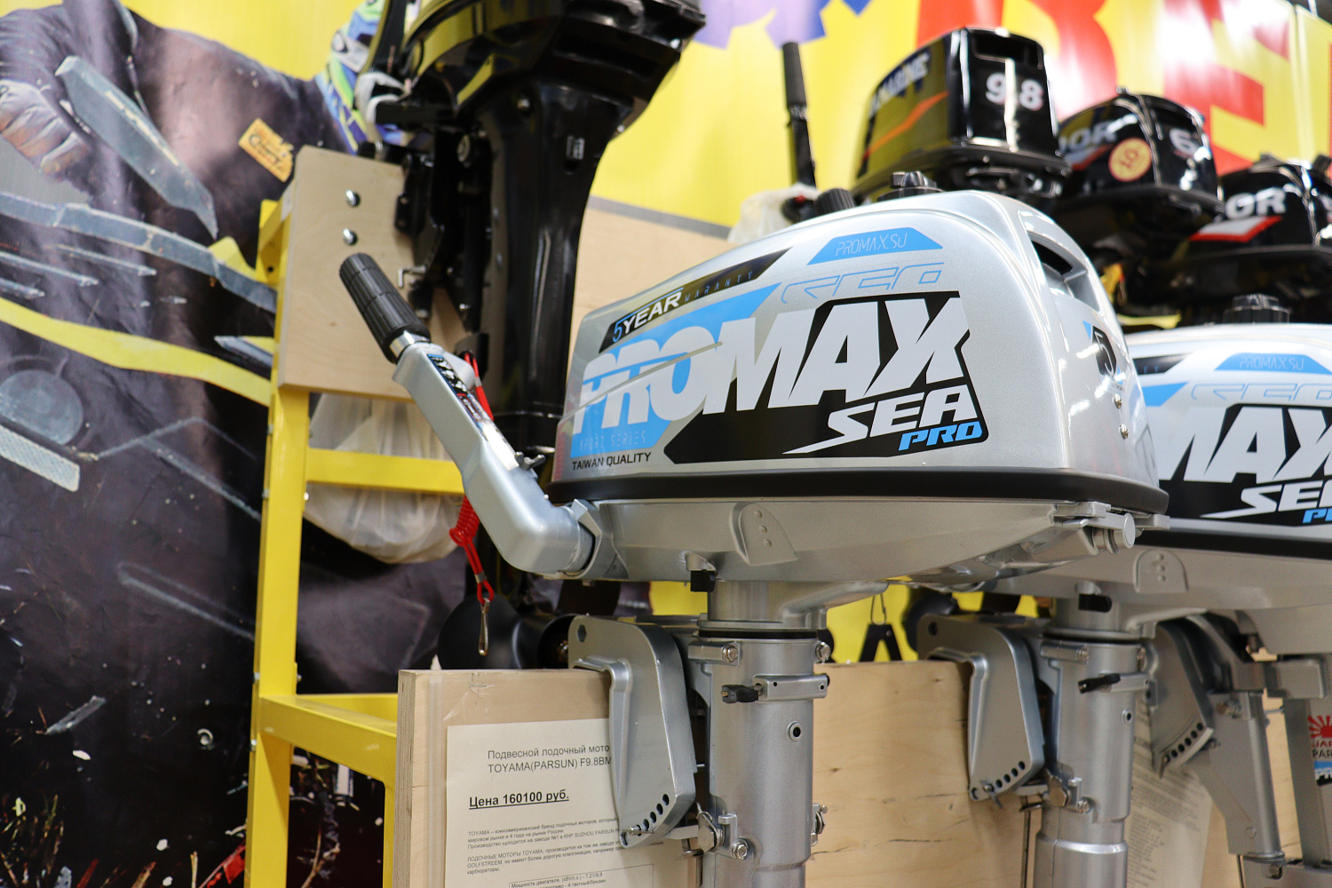 Лодочный мотор PROMAX SP5FHS (внешний бак 12 л) в Нижнем Новгороде