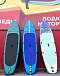 SUP (САП) Доска MISHIMO SHARK 10(305) в Нижнем Новгороде