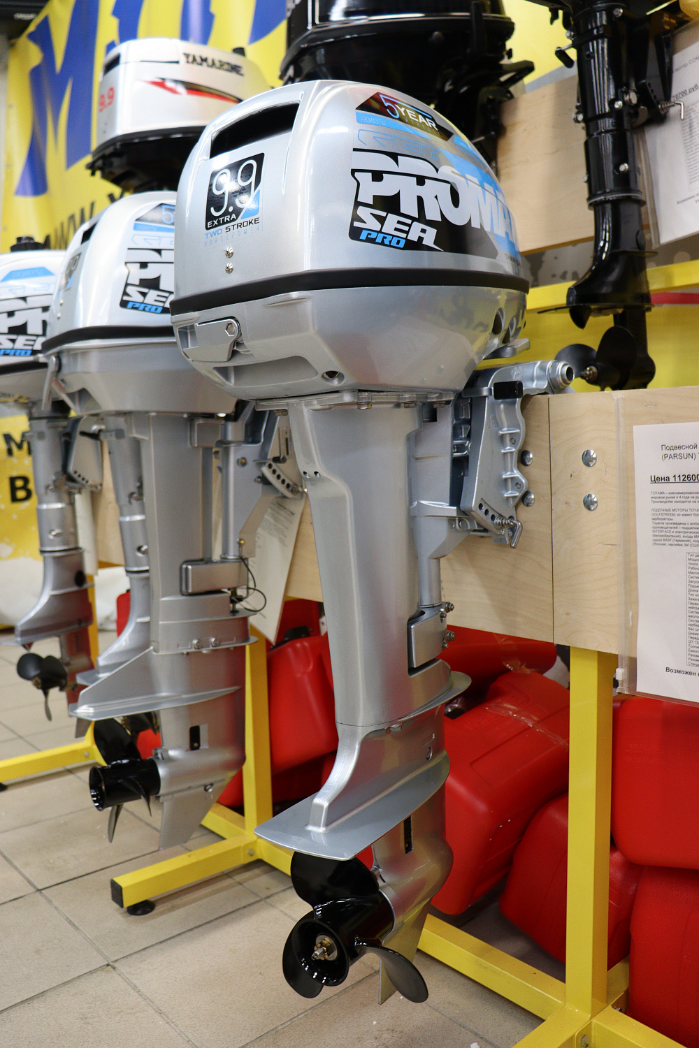 Лодочный мотор PROMAX SP9.9FHS (15) EXTRA в Нижнем Новгороде