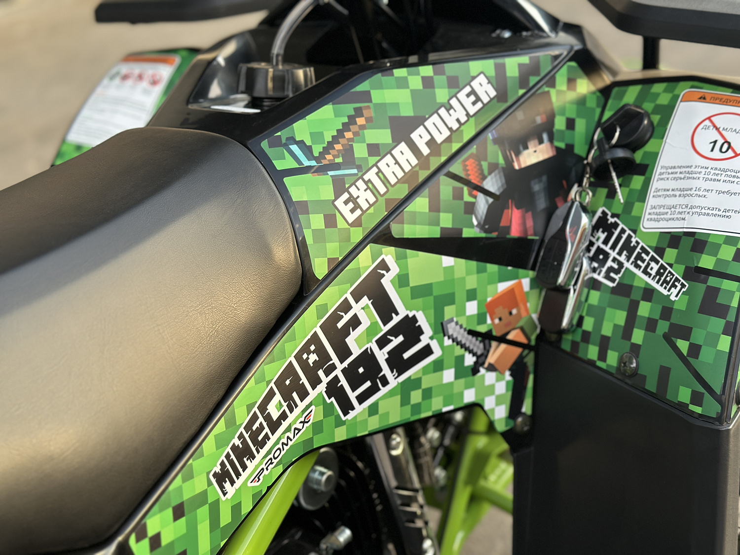 Квадроцикл PROMAX МАЙНКРАФТ 192 PRO 2025 в Нижнем Новгороде